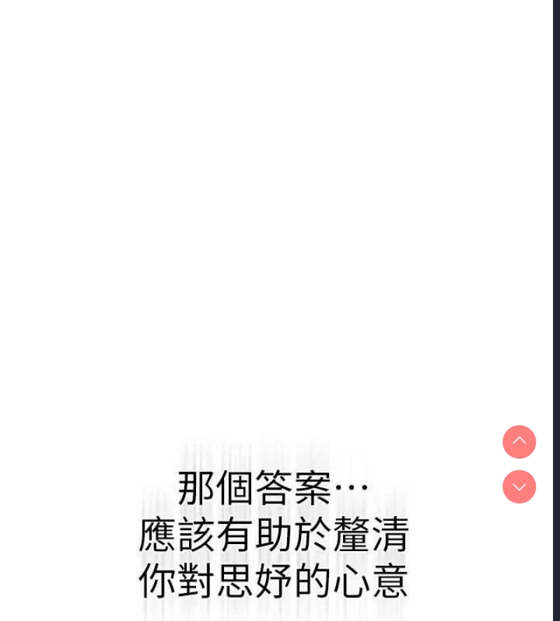 继母的香味