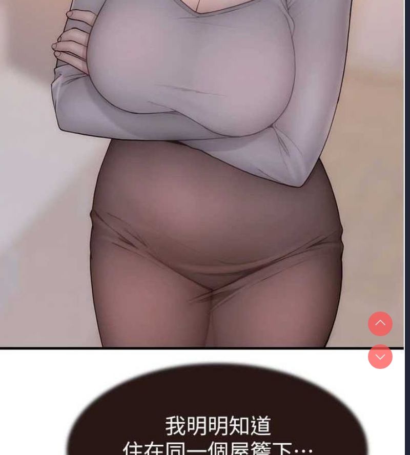继母的香味