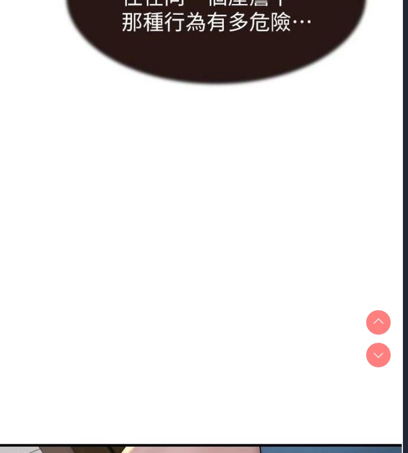 继母的香味