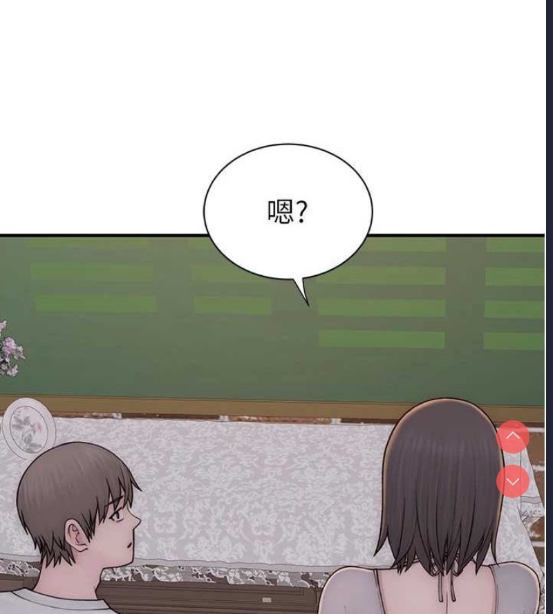继母的香味