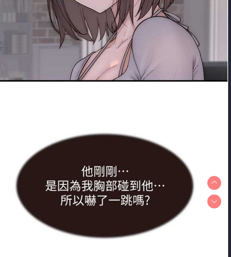 继母的香味