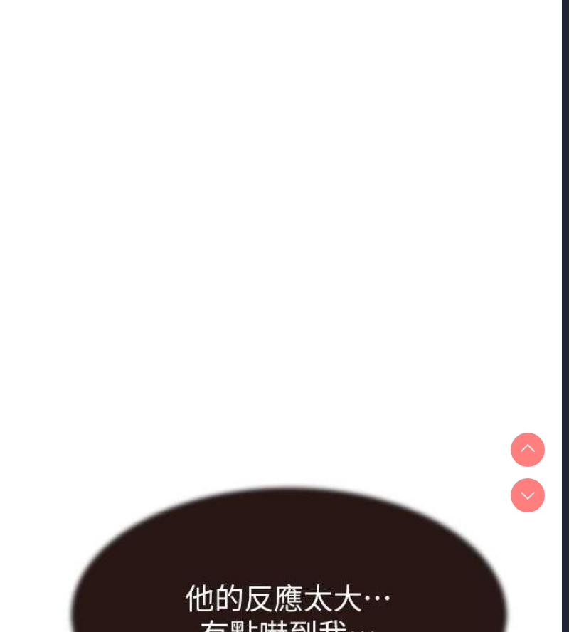 继母的香味