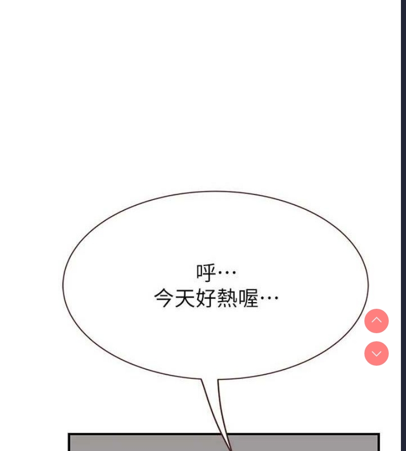 继母的香味