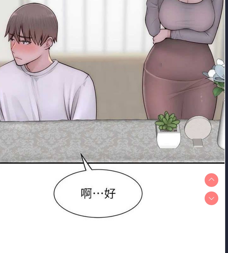 继母的香味