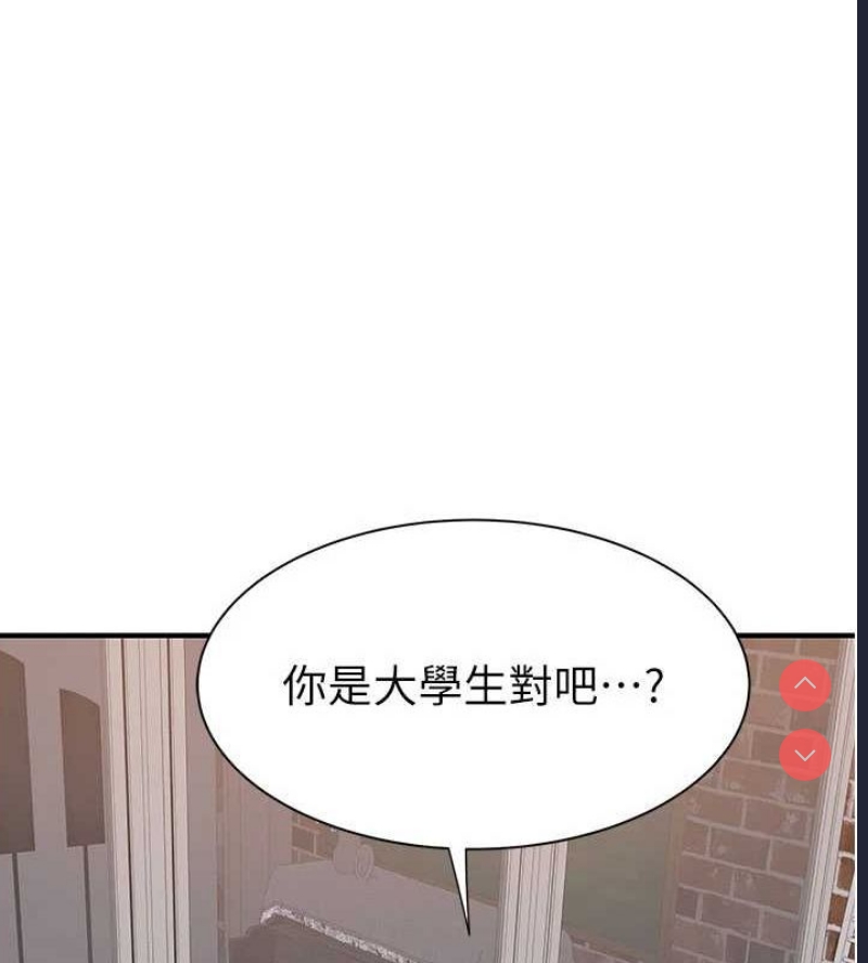 继母的香味