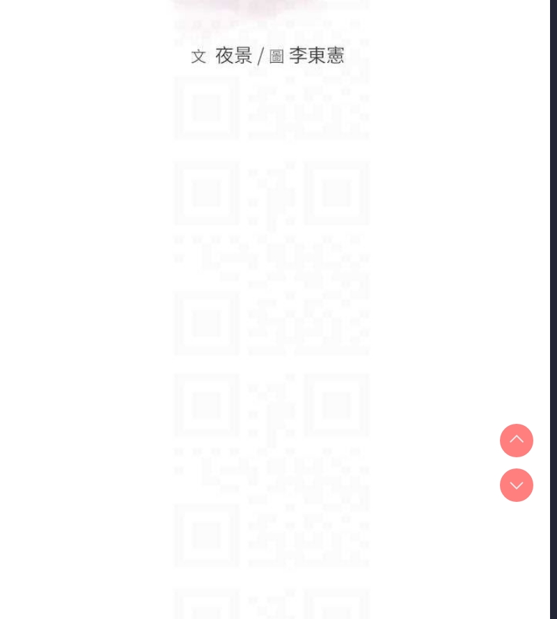 继母的香味