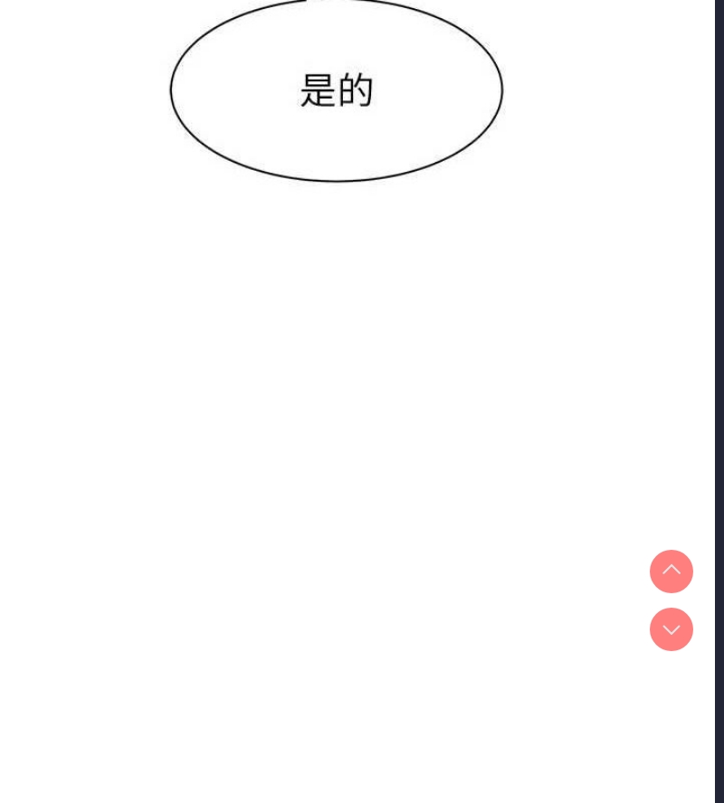 继母的香味