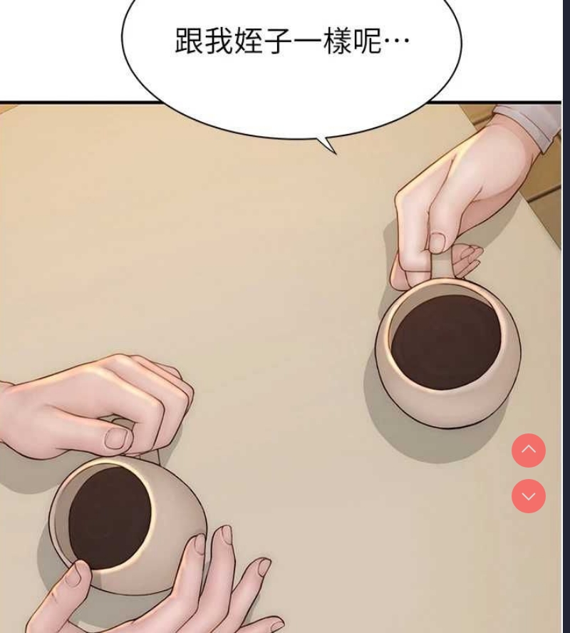 继母的香味