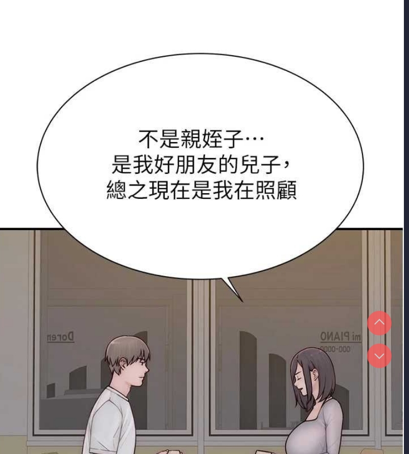 继母的香味
