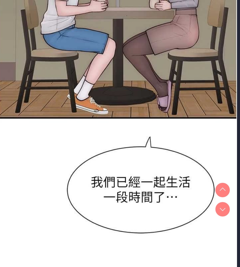 继母的香味