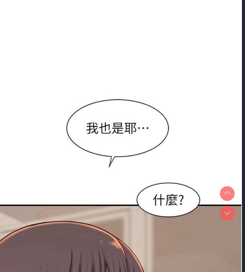 继母的香味