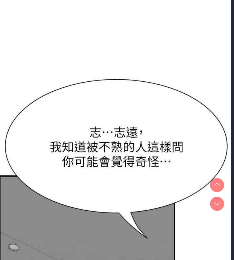 继母的香味
