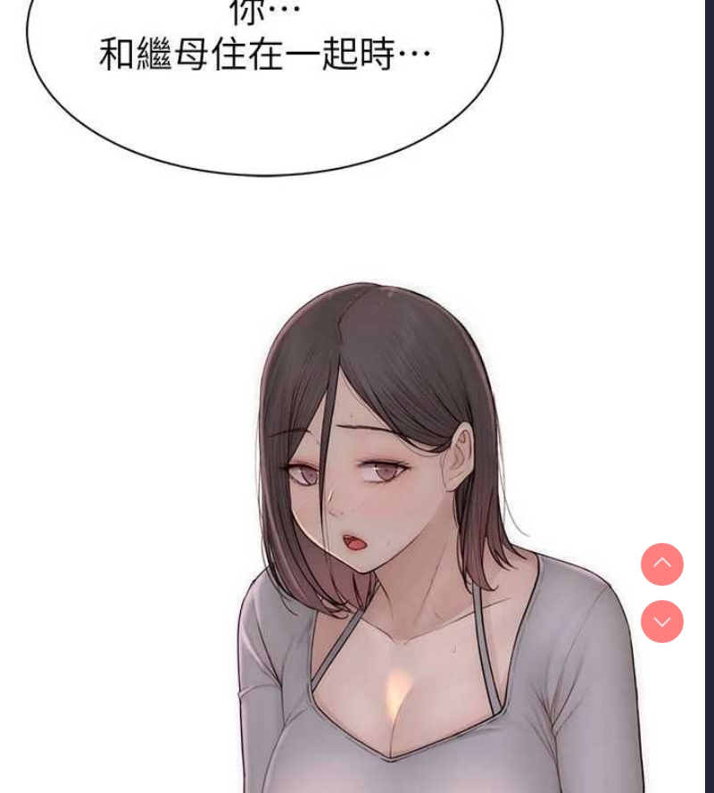 继母的香味