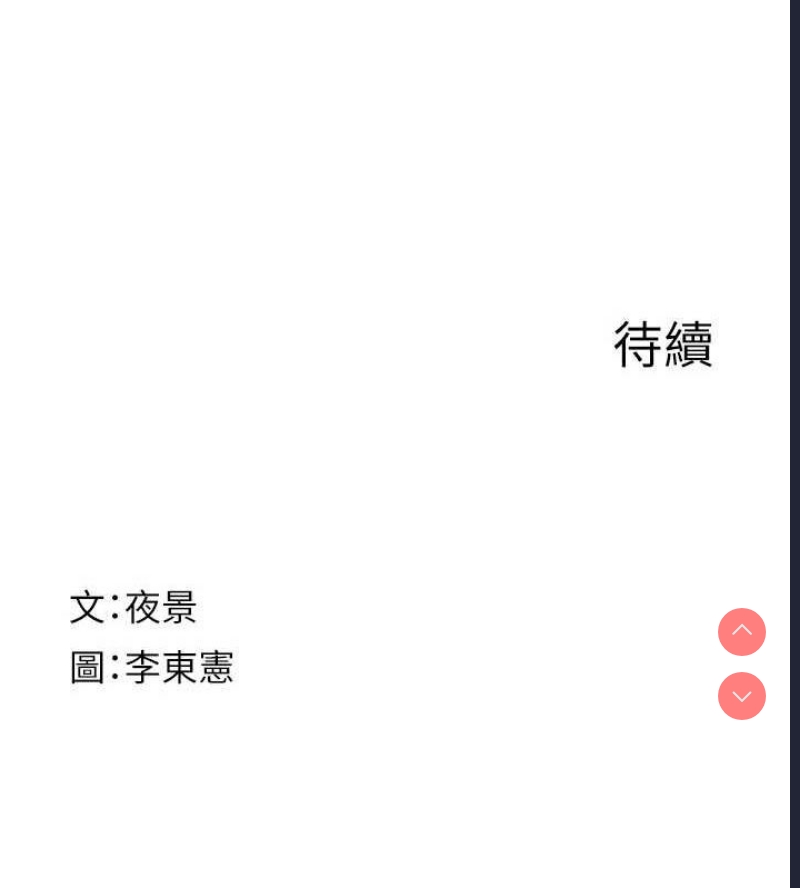 继母的香味