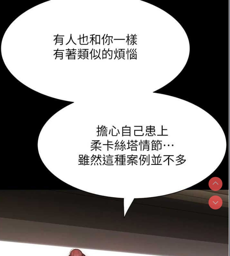 继母的香味