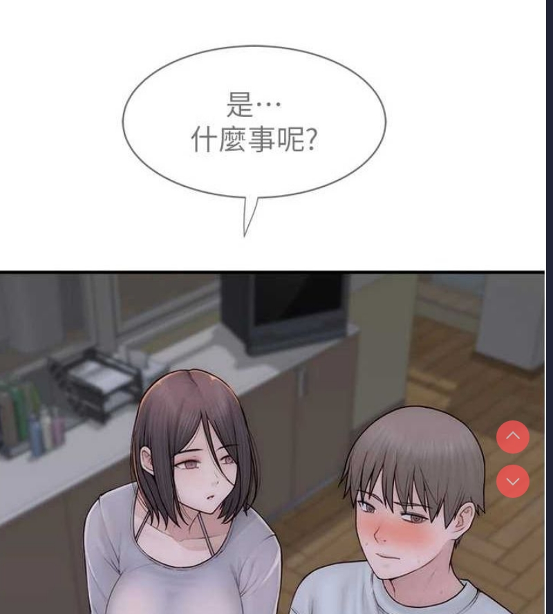 继母的香味