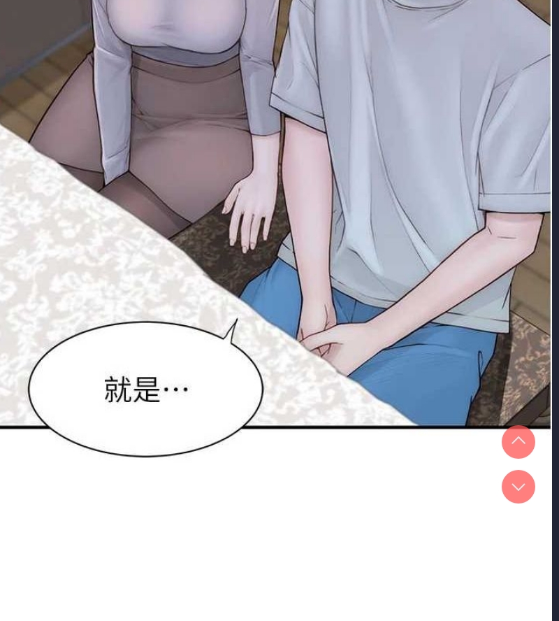 继母的香味