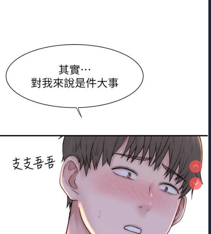 继母的香味