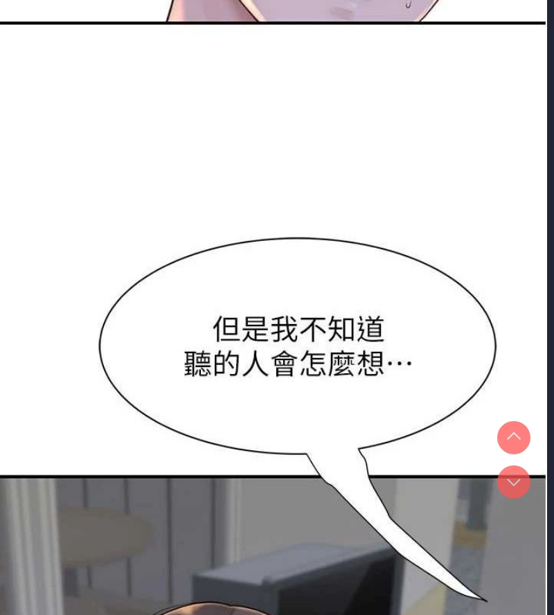 继母的香味