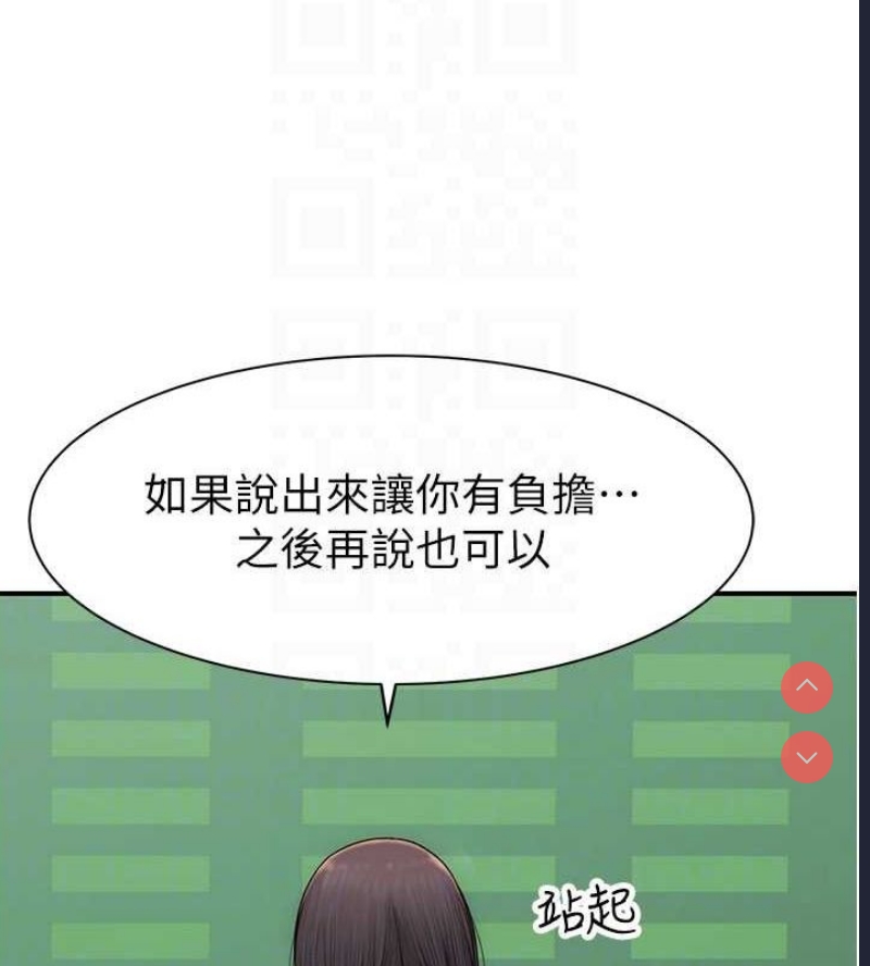 继母的香味