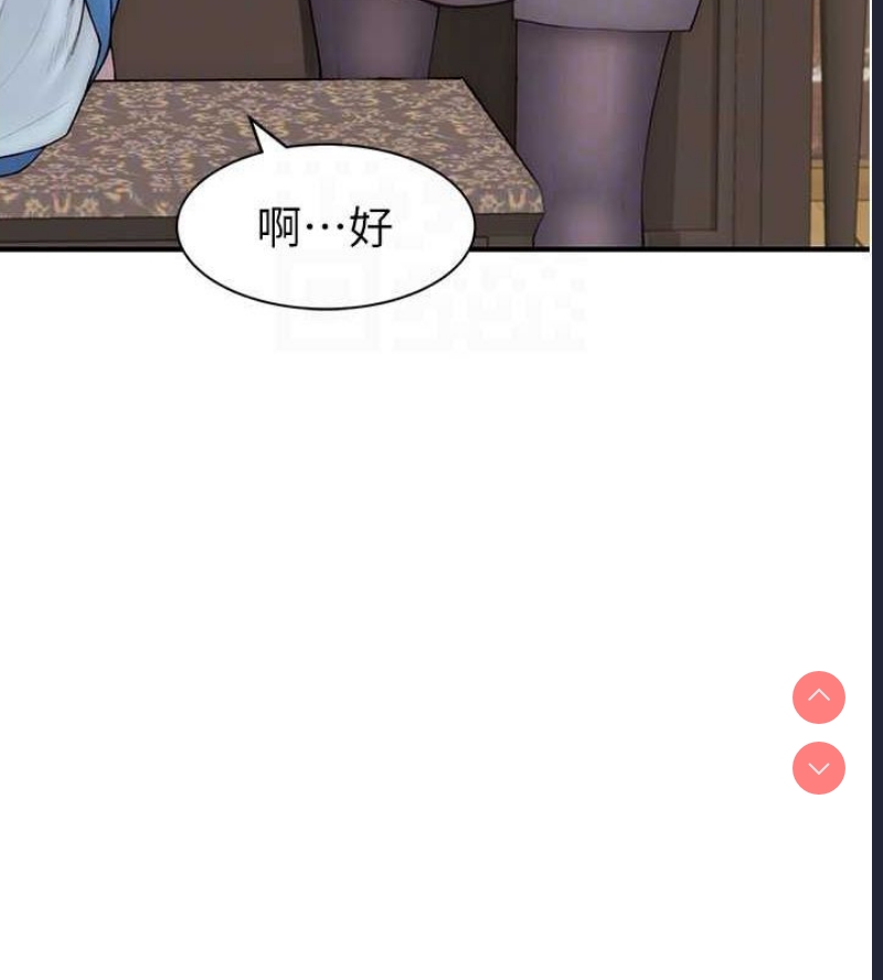 继母的香味