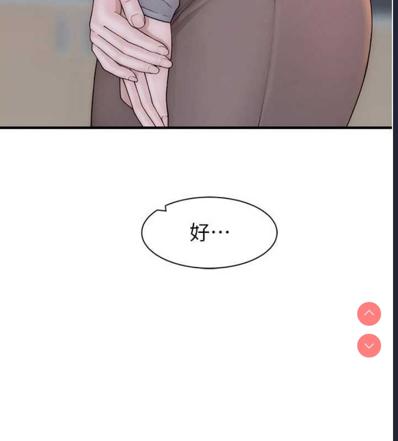继母的香味