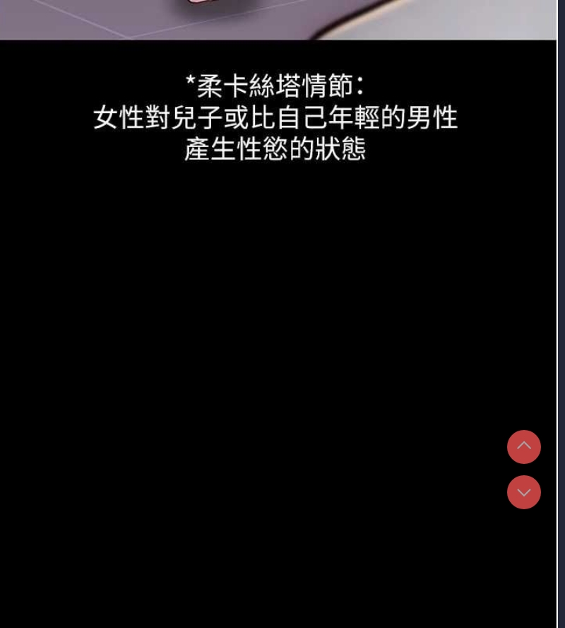 继母的香味