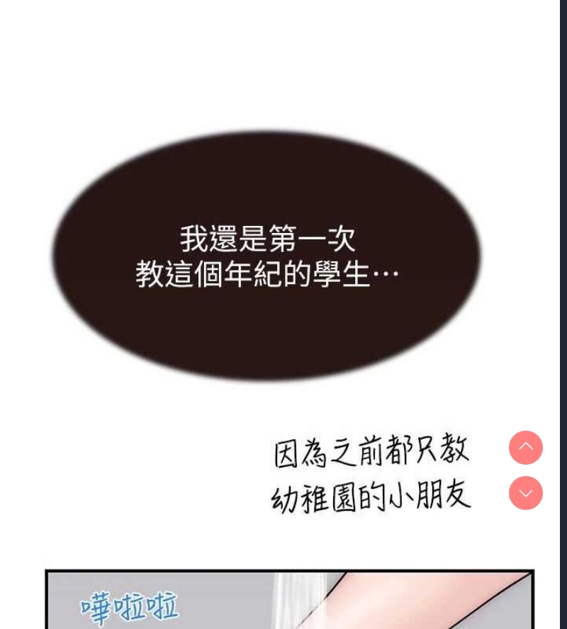 继母的香味
