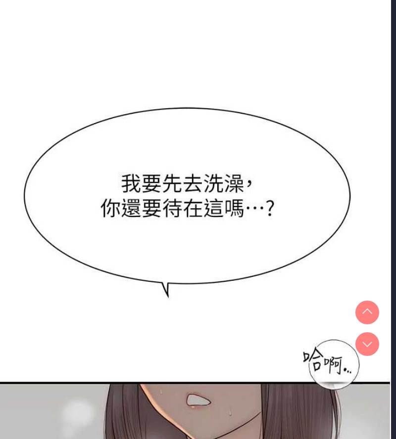 继母的香味