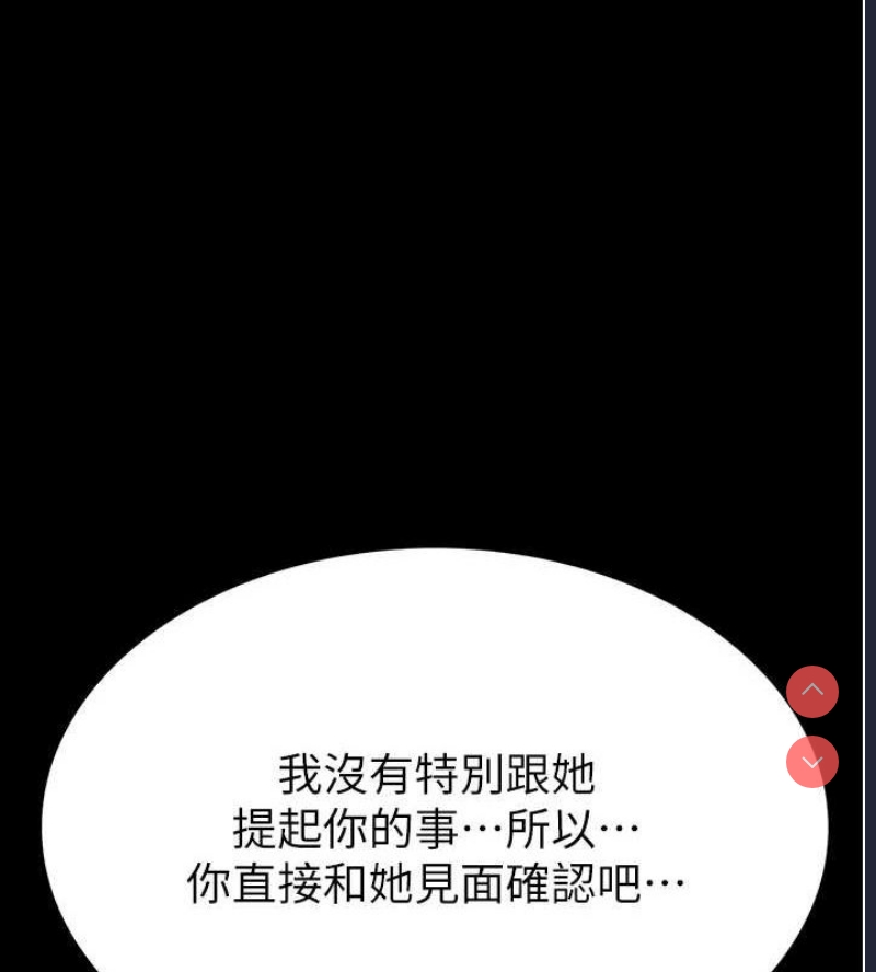 继母的香味