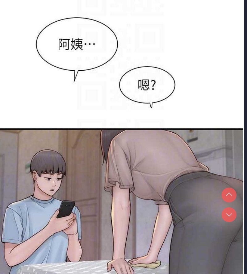 继母的香味