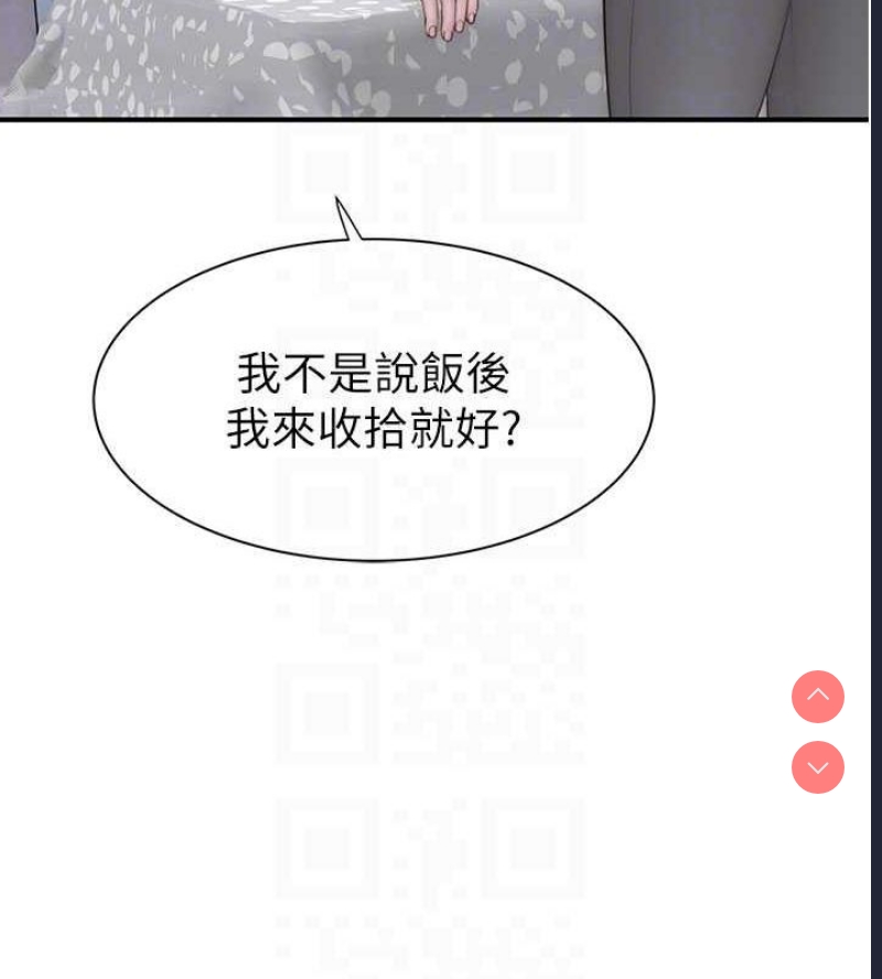 继母的香味