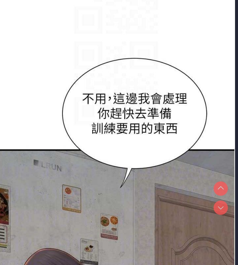 继母的香味
