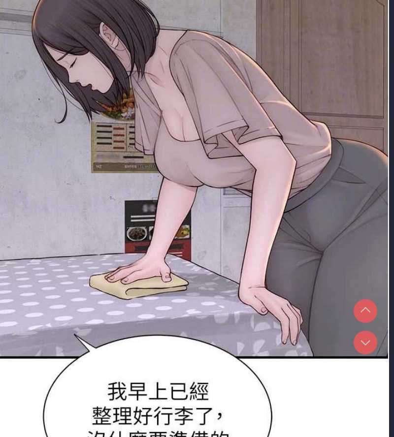 继母的香味
