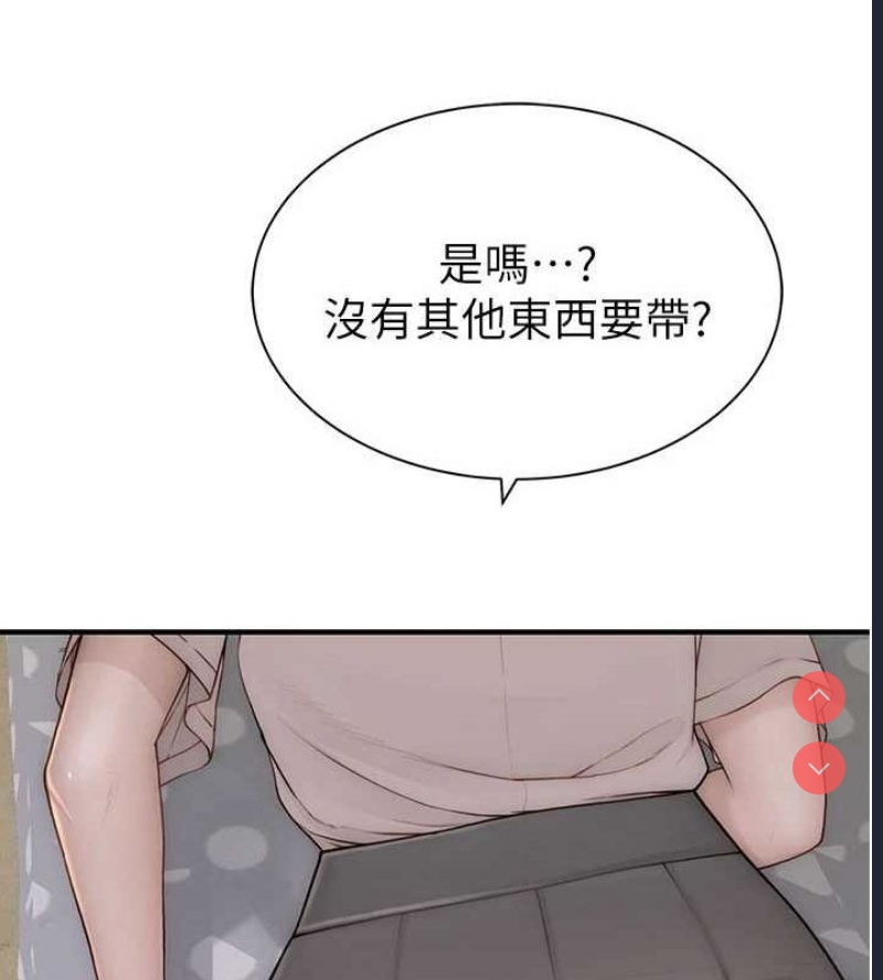 继母的香味