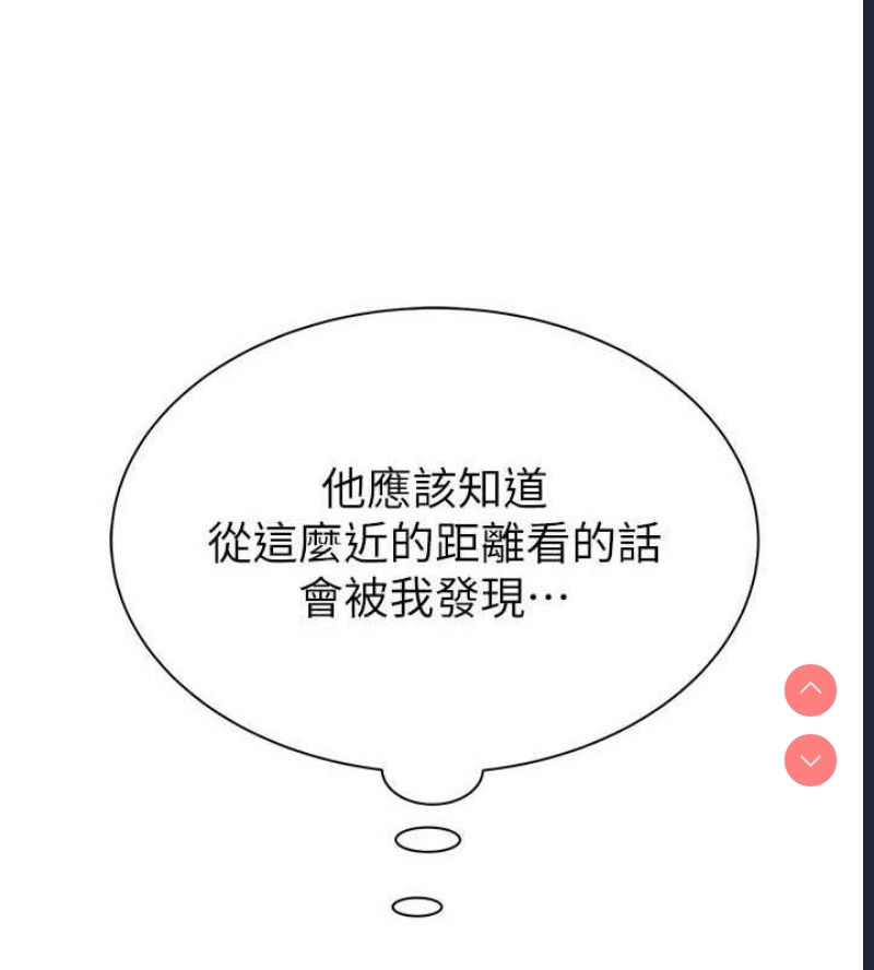 继母的香味
