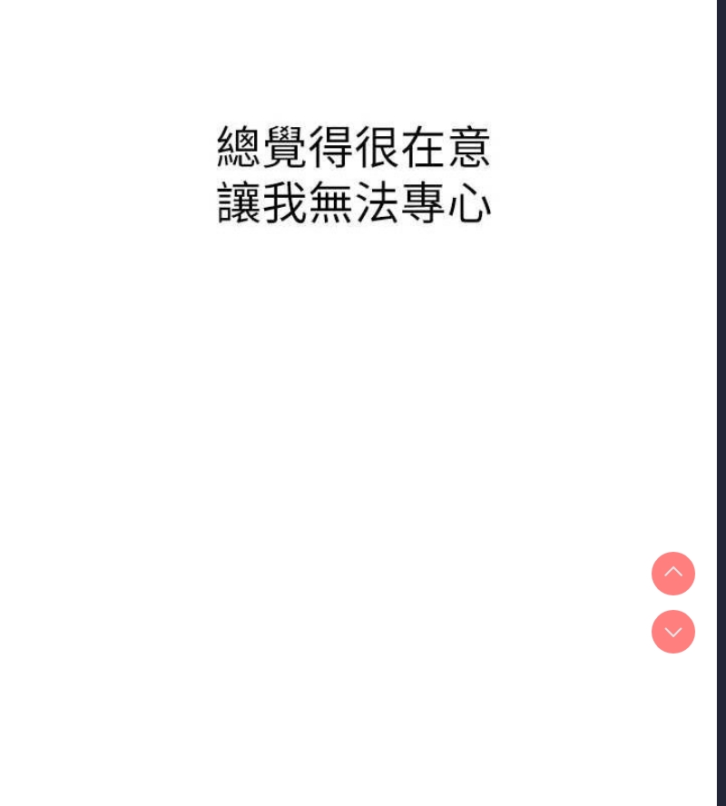 继母的香味