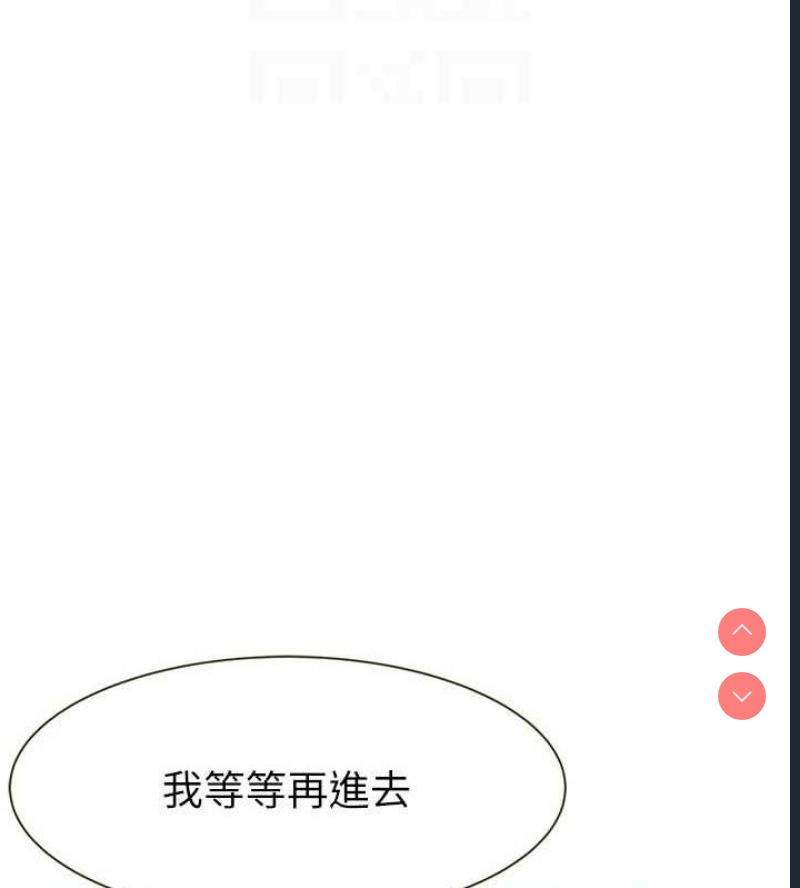 继母的香味