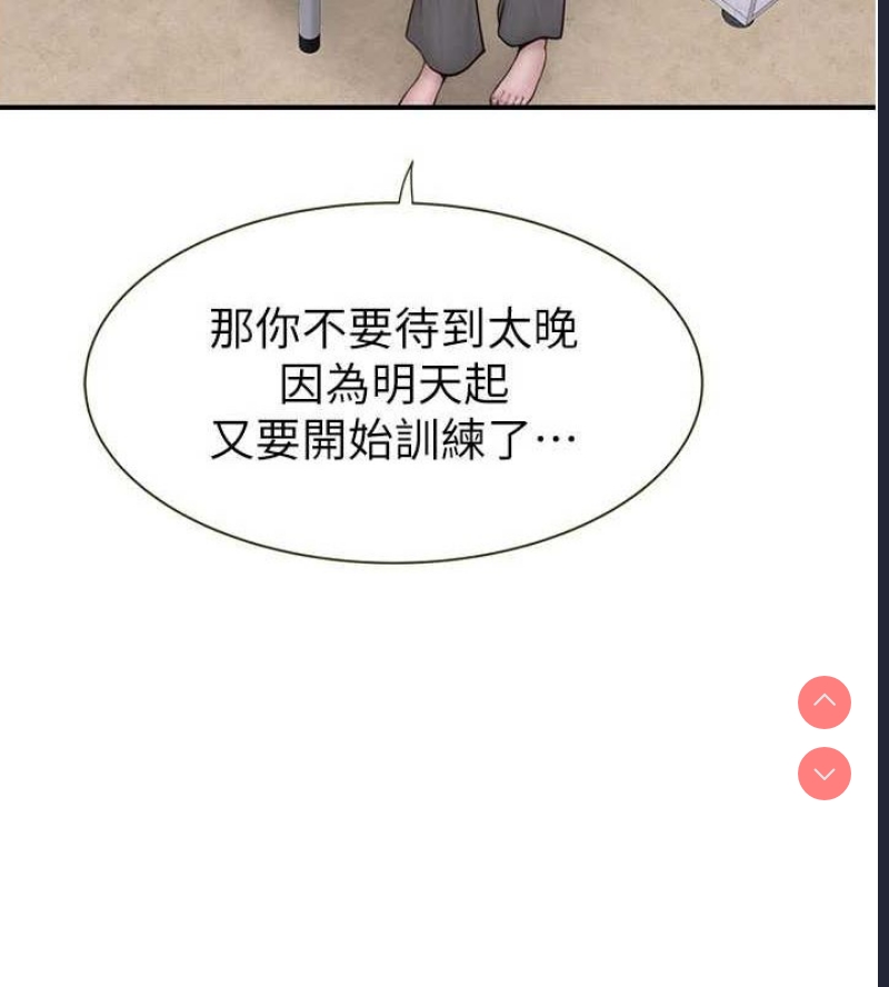 继母的香味