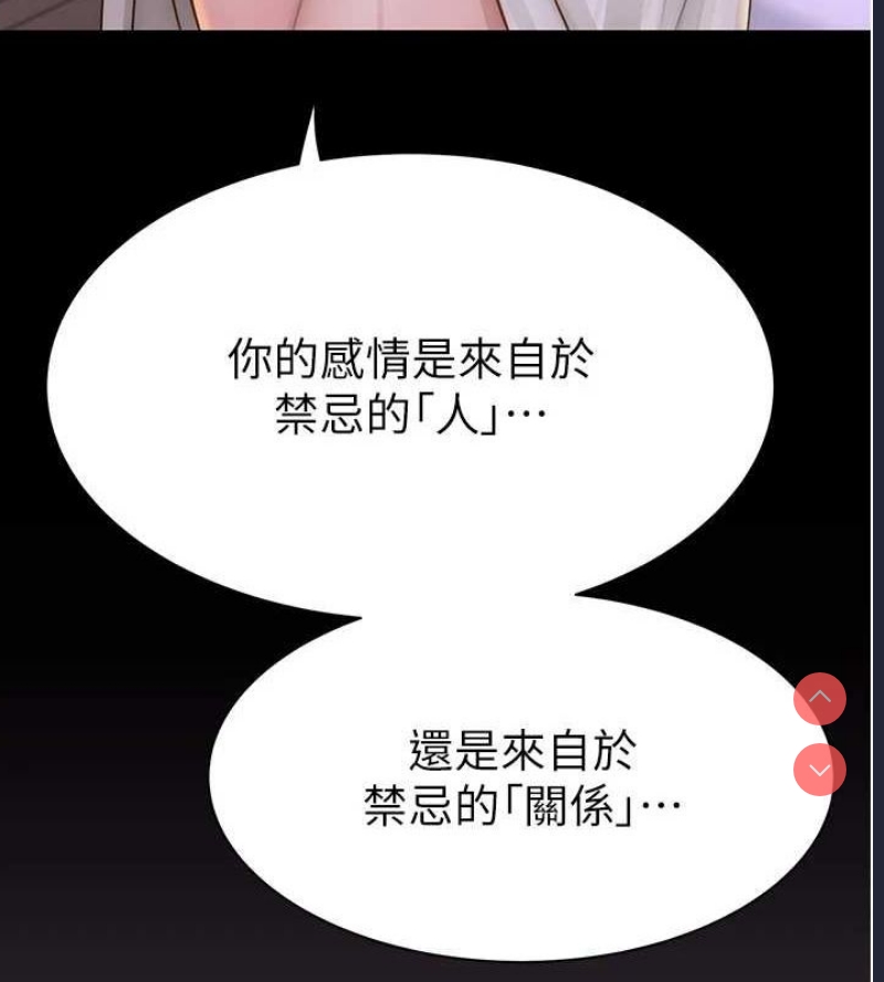 继母的香味