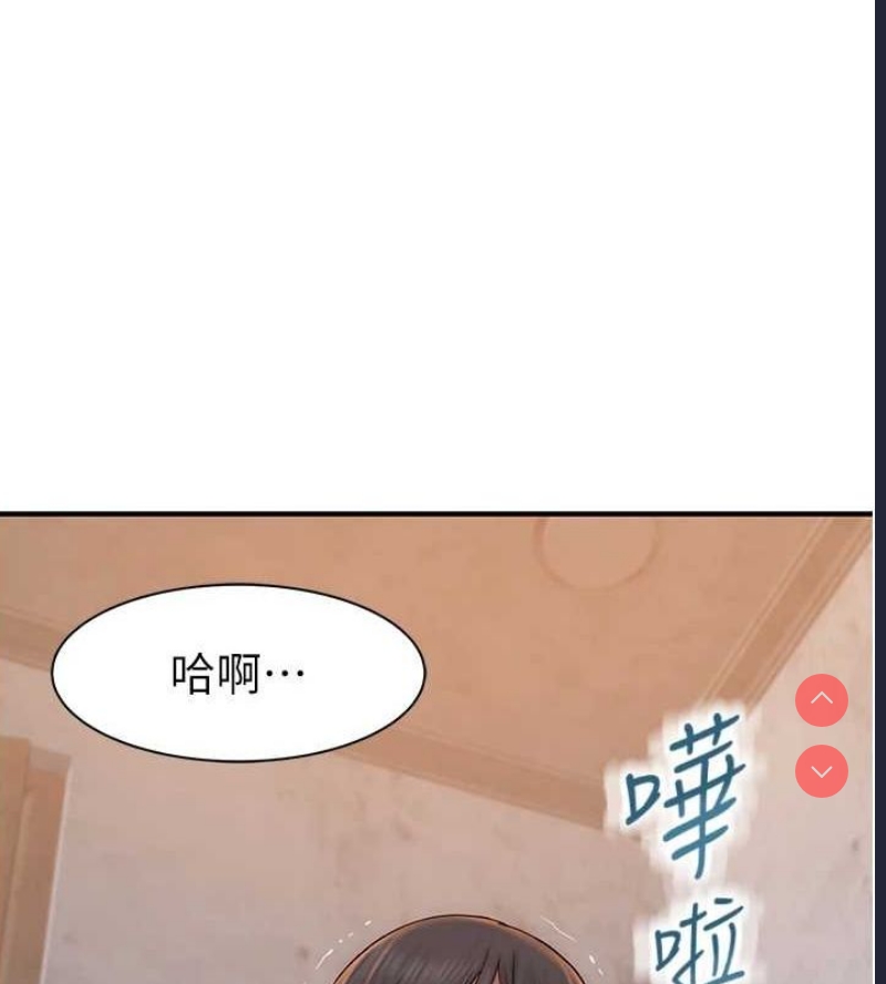继母的香味