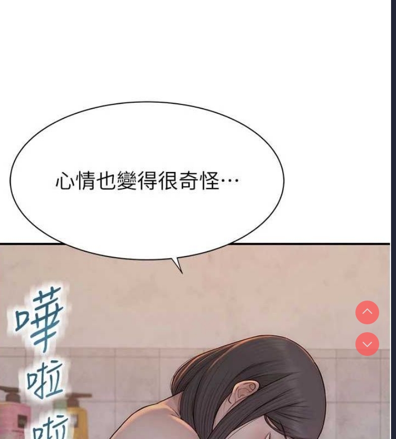 继母的香味