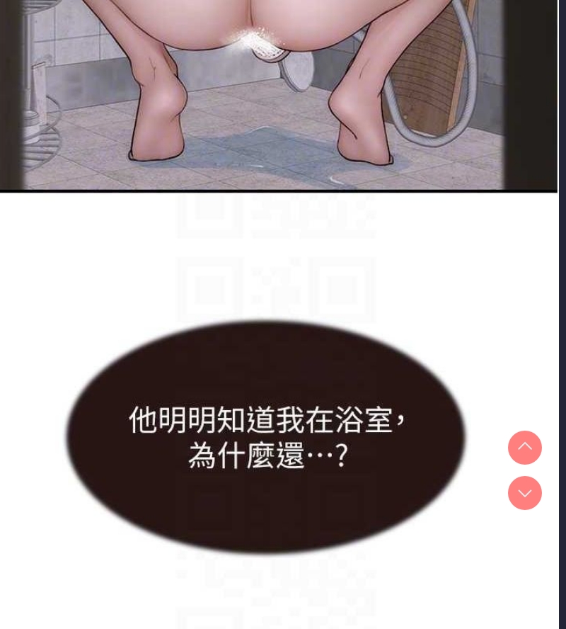 继母的香味