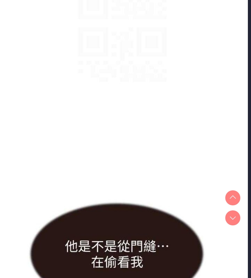 继母的香味