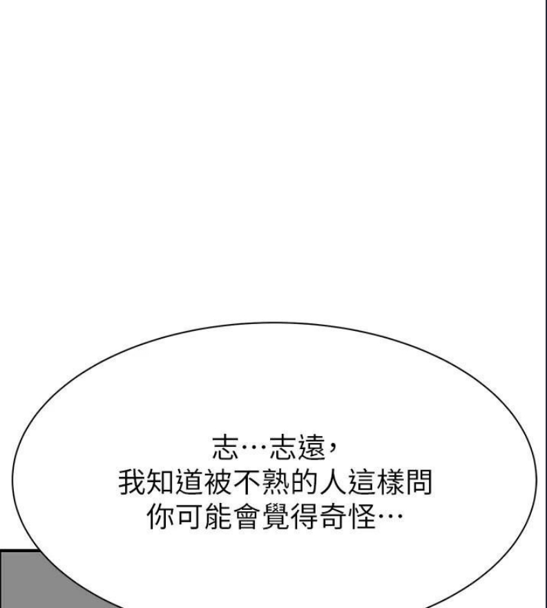 继母的香味
