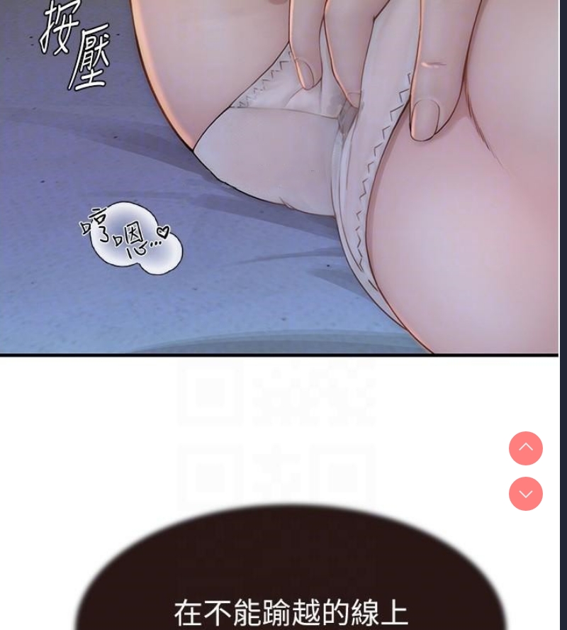 继母的香味