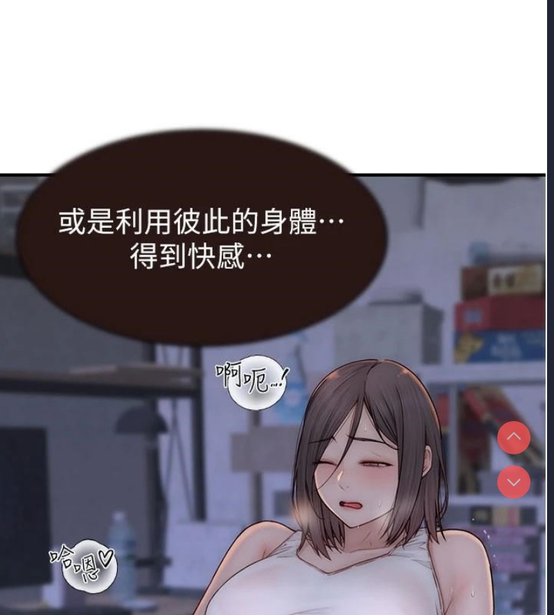 继母的香味