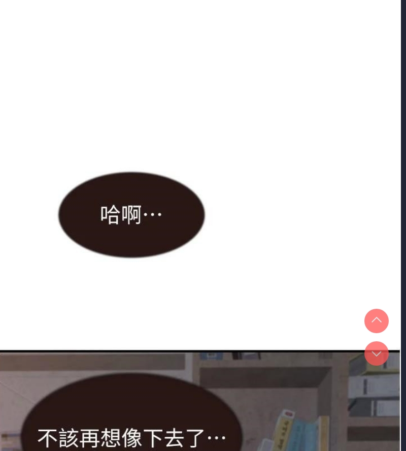 继母的香味