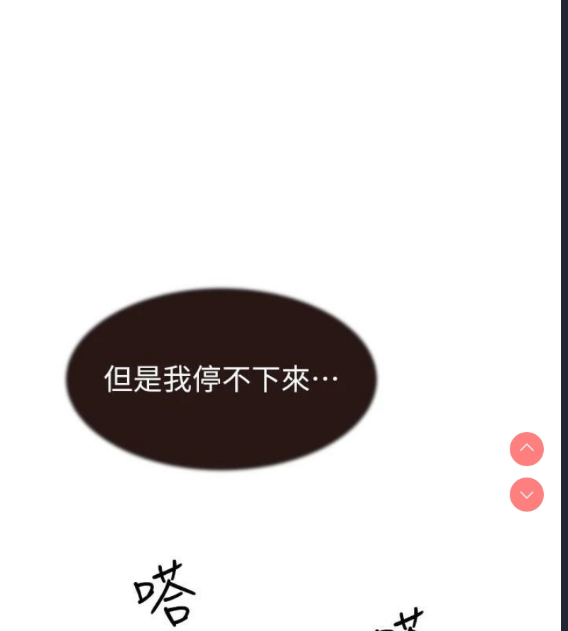 继母的香味