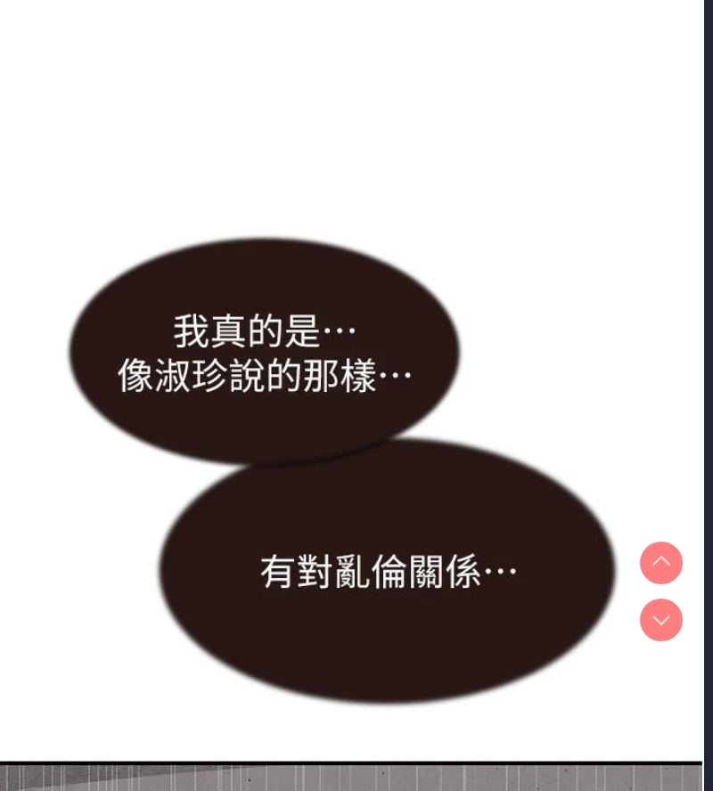 继母的香味